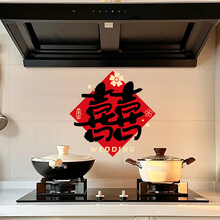 喜字静电贴玻璃结婚专用大号无胶厨房窗花婚礼婚房装饰窗户橱柜子