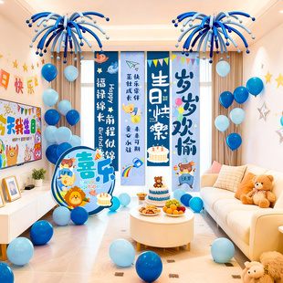 男孩儿童周岁生日派对场景氛围背景墙布置仪式感气球高级感装饰品
