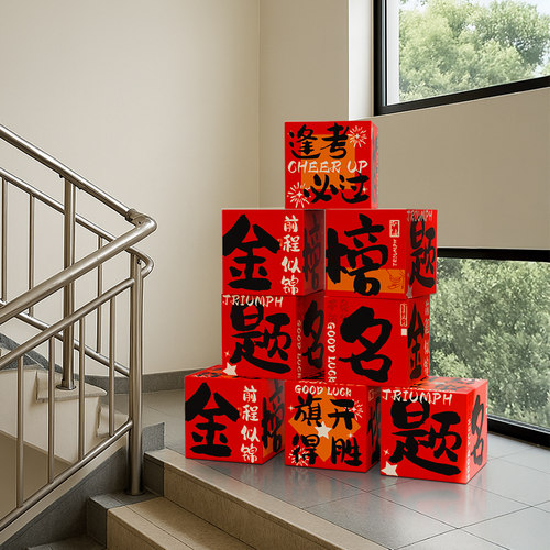 中高考励志堆头摆件场景布置