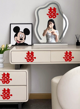 婚房布置女方化妆桌囍字专用小喜字贴纸婚礼装饰卧室结婚用品大全