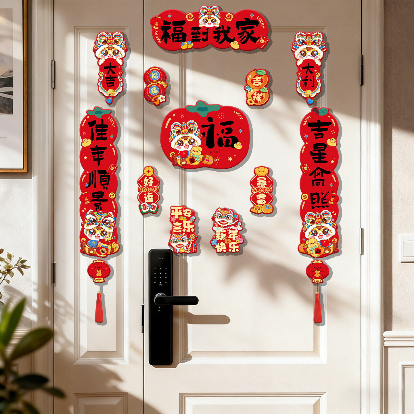 全磁吸对联2026新款高档春联