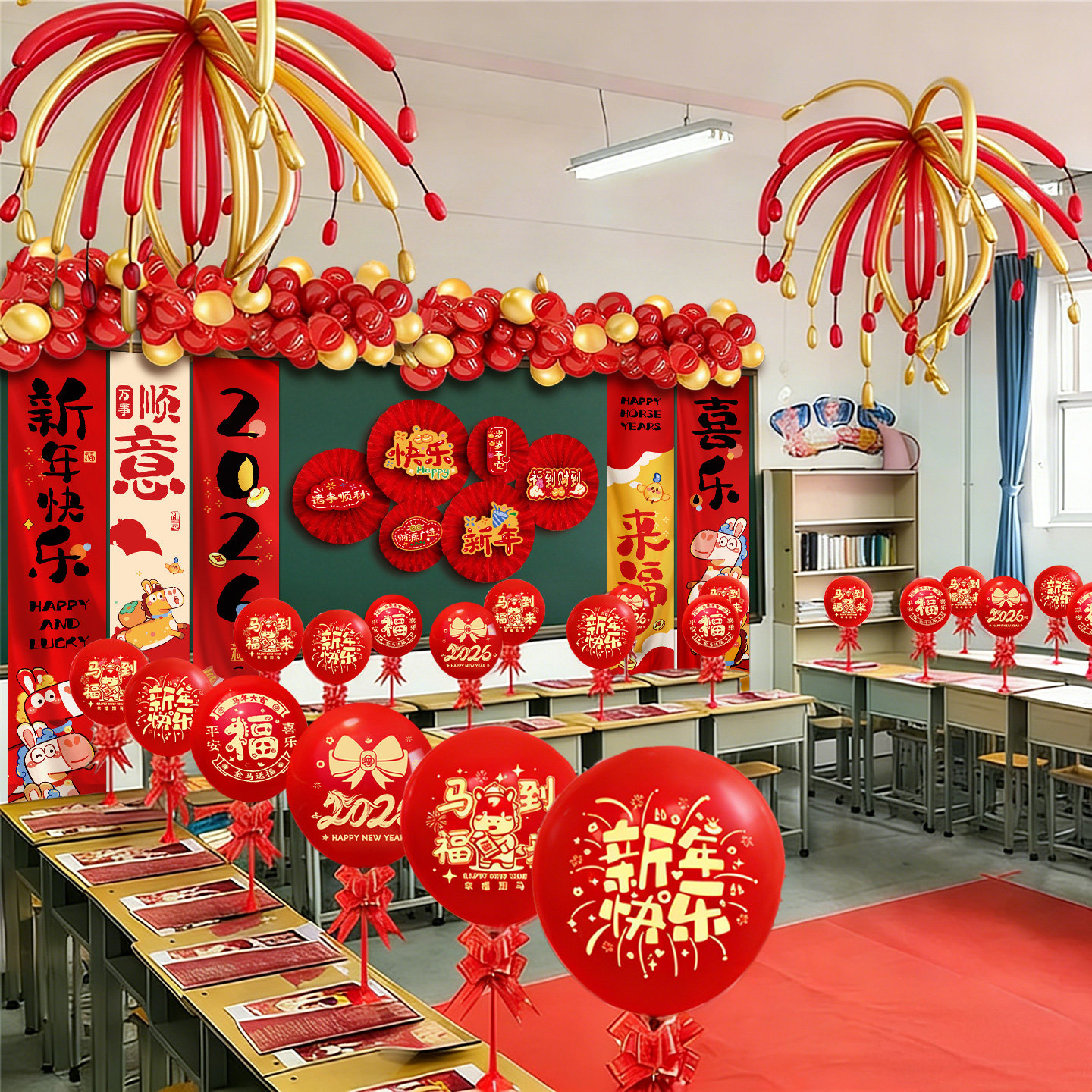2026新年学校元旦晚会教室布置桌面气球摆件立柱氛围挂饰装饰用品,节庆用品/礼品,节日装扮用品,淘宝优惠券,粉丝福利购,淘宝优惠卷