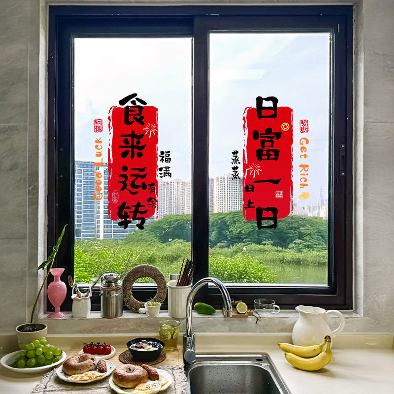 乔迁之喜装饰厨房窗户窗花玻璃门静电贴氛围布置搬家入宅仪式用品,节庆用品/礼品,喜字/剪纸/贴纸,淘宝优惠券,粉丝福利购,淘宝优惠卷