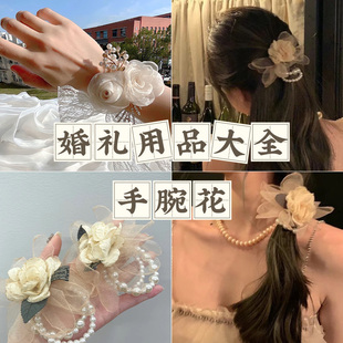 高级感伴郎伴娘手腕花胸花婚礼全套家人结婚新娘新郎胸针襟花父母
