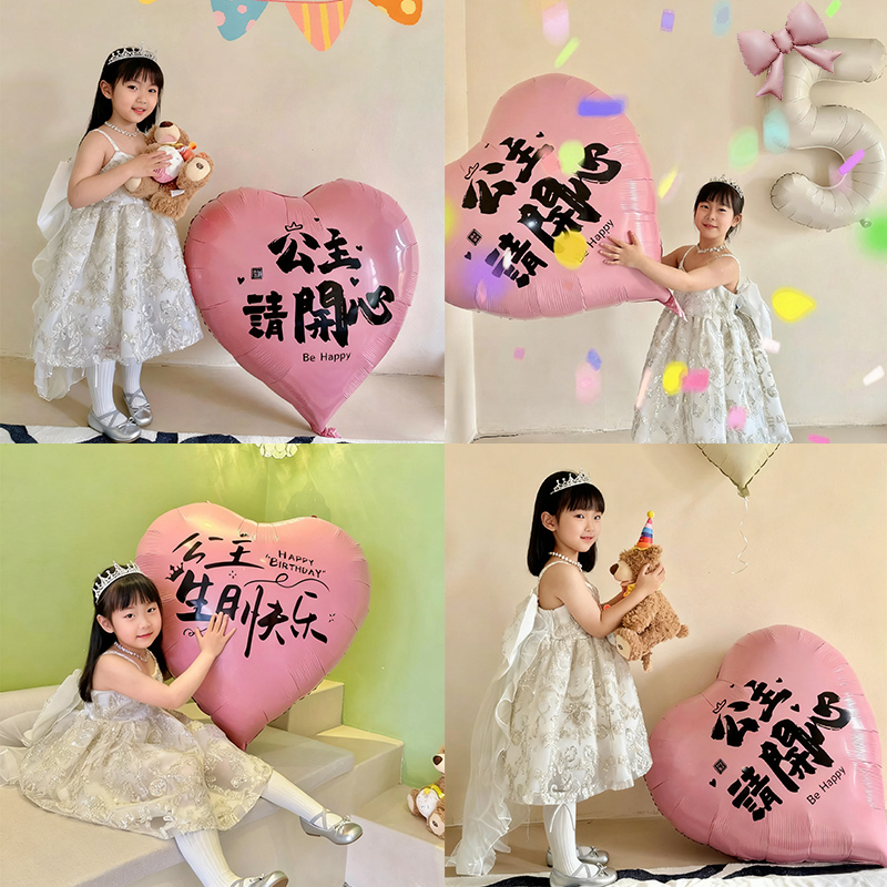 生日数字爱心铝膜气球布置装饰
