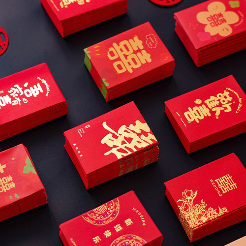 迷你红包结婚专用小号喜包袋