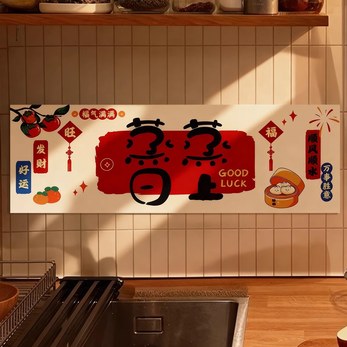 2026马年新年窗花装饰过年春节厨房墙贴纸蒸蒸日上静电贴氛围布置