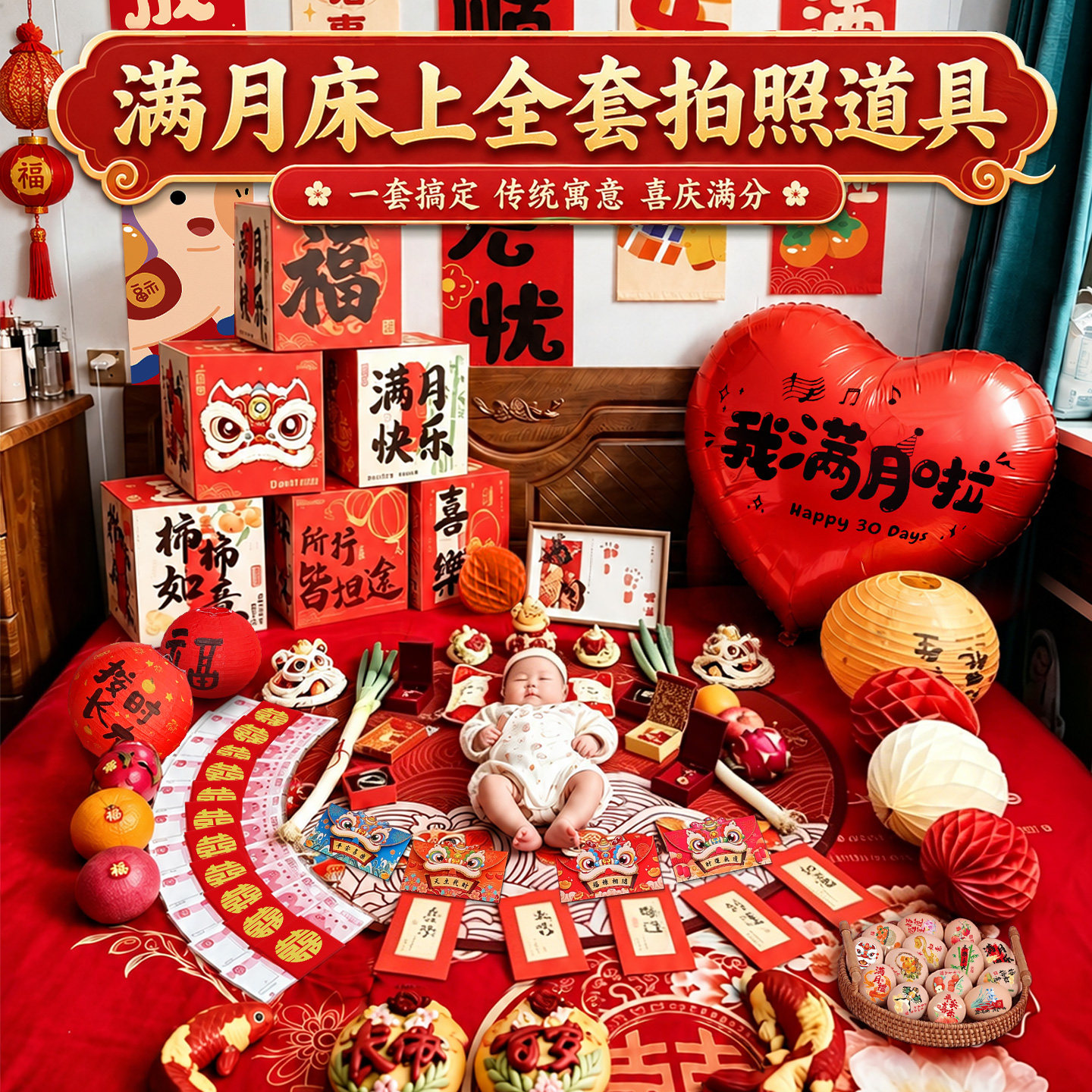 满月百天布置装饰全套超出片图片