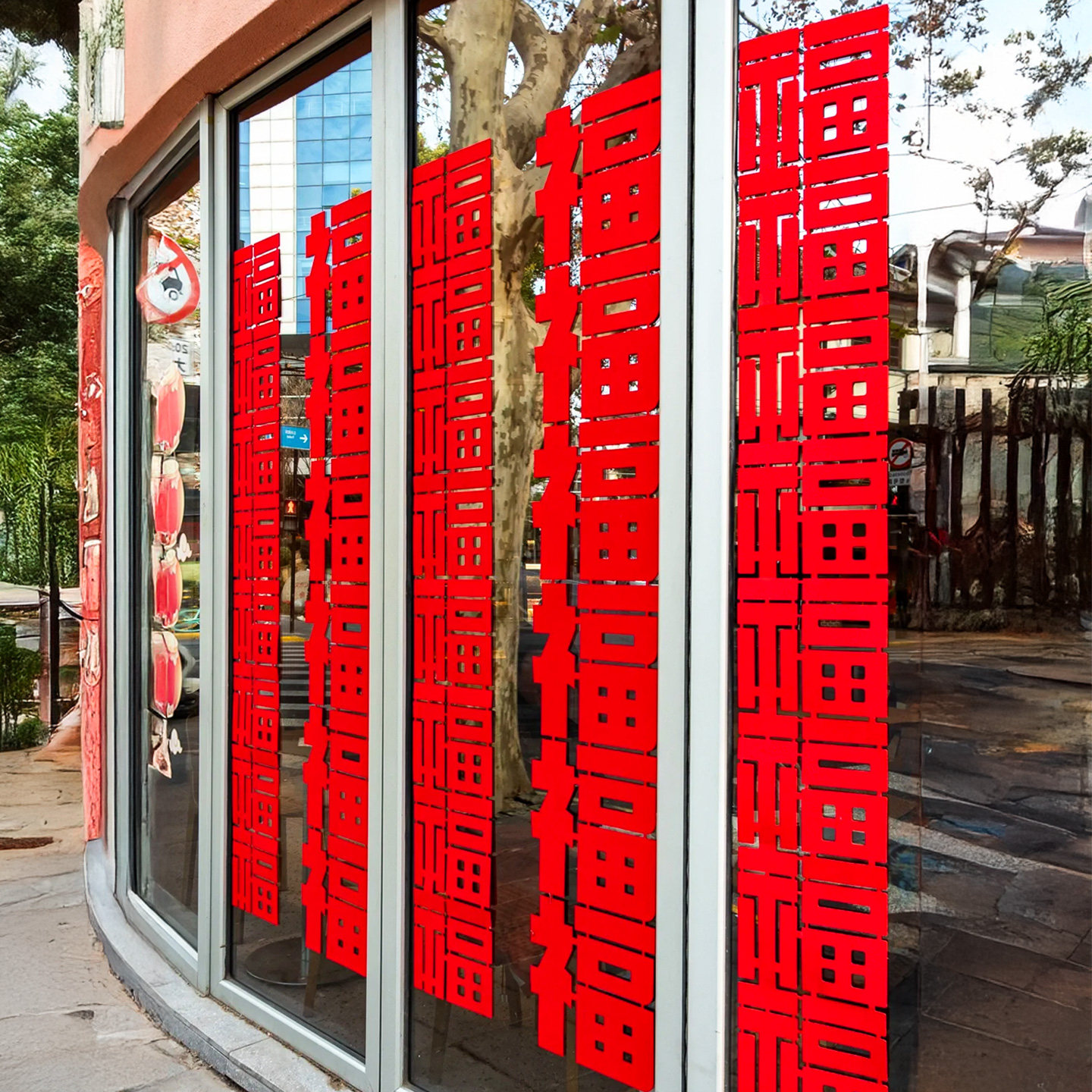 2026新款长条福字新年装饰客厅窗帘挂饰过年窗花贴纸春节乔迁布置,节庆用品/礼品,节日装扮用品,淘宝优惠券,粉丝福利购,淘宝优惠卷