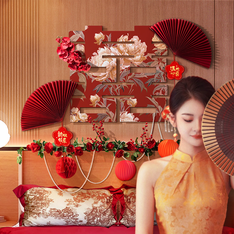 新中式婚房主卧结婚喜字贴