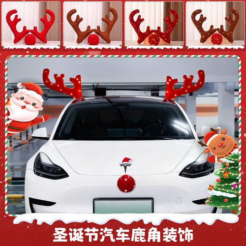 圣诞装饰品汽车鹿角装饰品