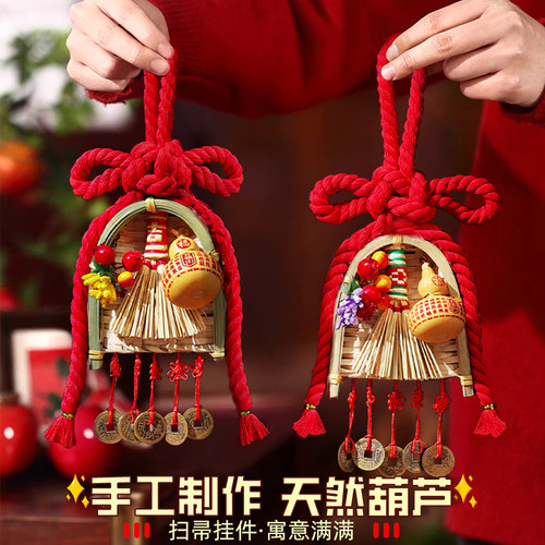 【天然葫芦】新年扫把挂饰万字结