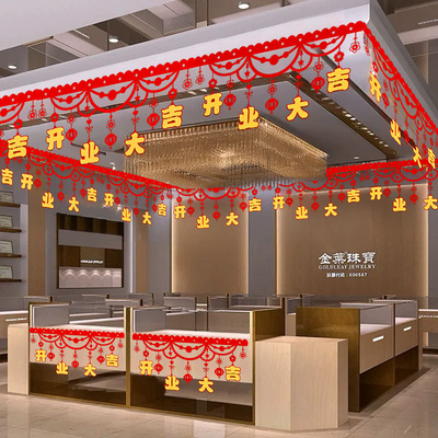开业大吉气氛门店活动氛围布置