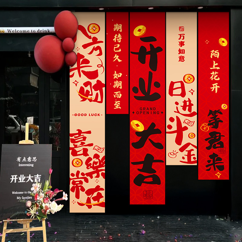 公司开业大吉气氛布置门店条幅挂布服装店美容院气球摆件高级装饰