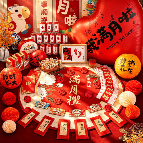 满月百天布置装饰全套超出片