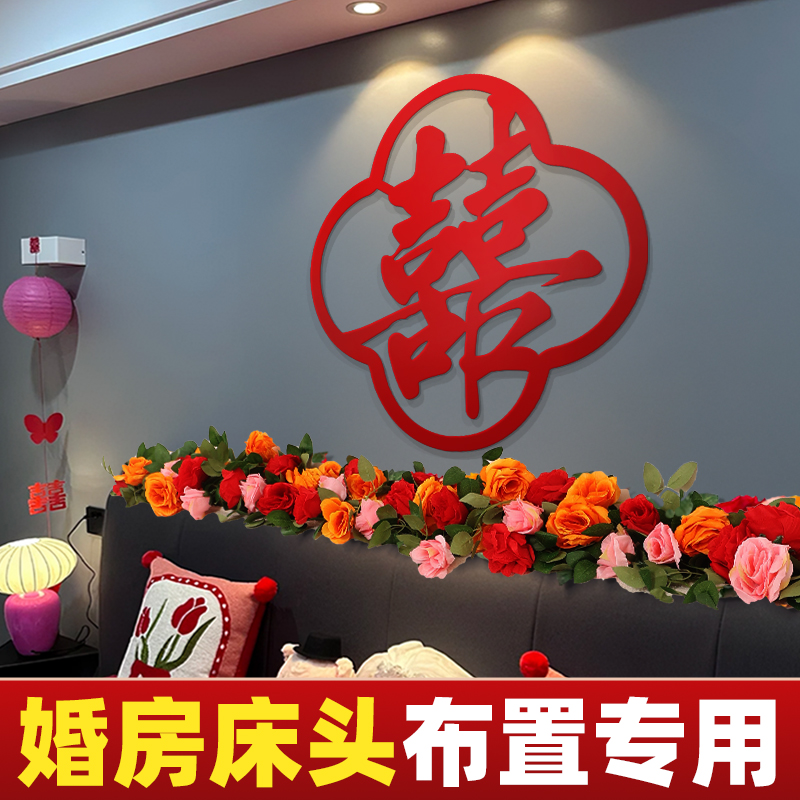 床头仿真花布置主卧室背景墙