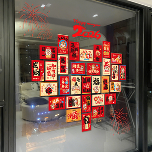 马年新年装饰家庭里客厅背景墙场景拍照氛围布置装饰贺卡2025过年