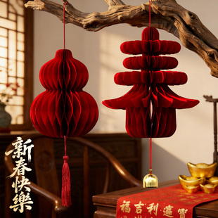 2026马年新款蜂窝球装饰春字葫芦挂件喜庆氛围感春节新年家庭装饰