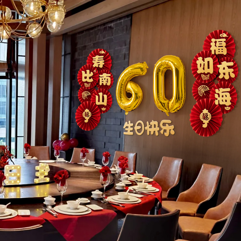 老人寿宴场景布置祝寿生日装饰