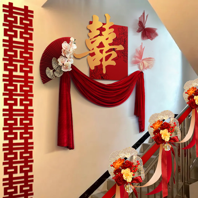 结婚楼梯扶手喜字kt板背景墙婚房