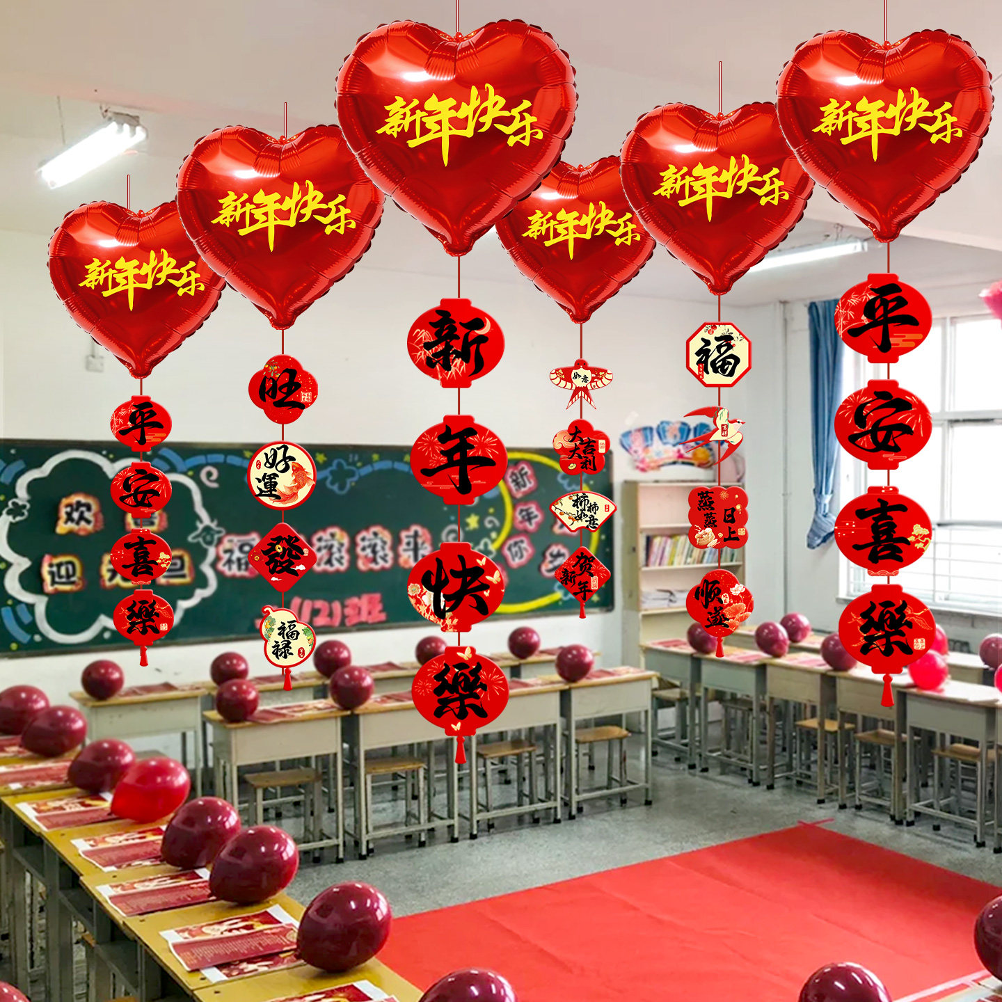 新年元旦晚会灯笼挂饰氛围感装饰