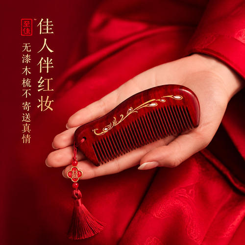 ety新婚梳子结婚新娘陪嫁套装
