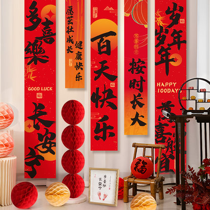 百日宴天挂布条幅龙宝宝满月背景墙装饰3100场景布置道具拍照仪式