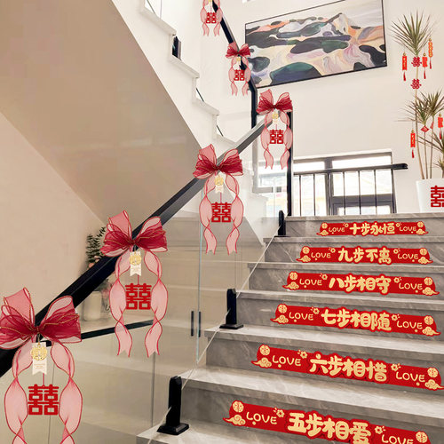 楼梯扶手装饰结婚婚房布置