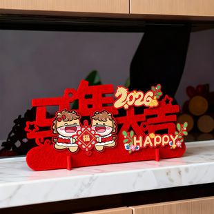 2026新年春节新款马年摆件桌面氛围感布置家居客厅场景高级感装饰