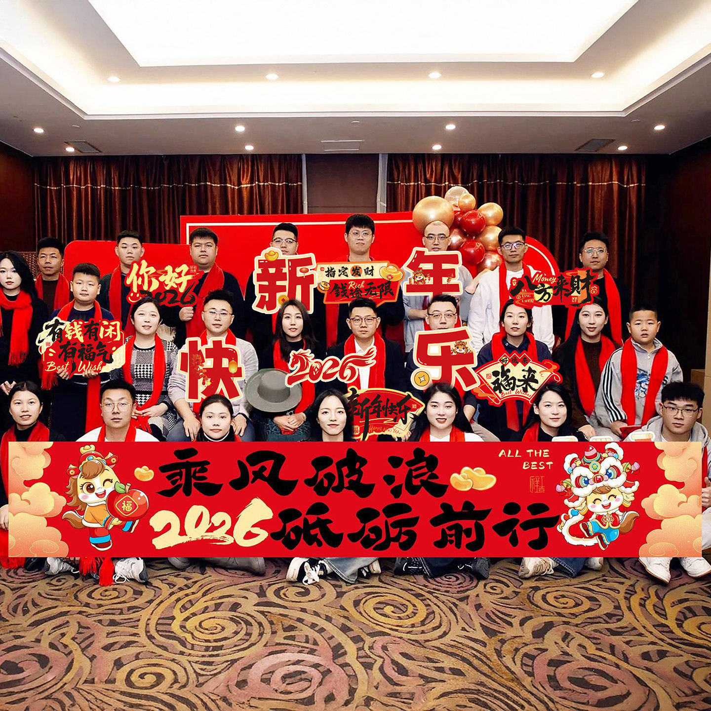 公司年会横幅拍照道具手举牌装饰品手持kt板2026新年团建合照道具,节庆用品/礼品,装扮布置套餐,淘宝优惠券,粉丝福利购,淘宝优惠卷