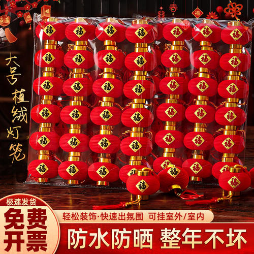 2026马年植绒盆栽灯笼户外挂饰