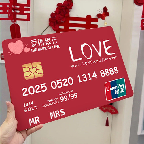 接亲小游戏结婚保证书