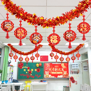 2026新年元旦晚会学校班级教室布置窗户挂饰氛围幼儿园场景装饰品