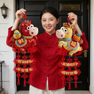 新年装饰挂件马年过年年味氛围布置春节福字挂饰2026新款入户门挂