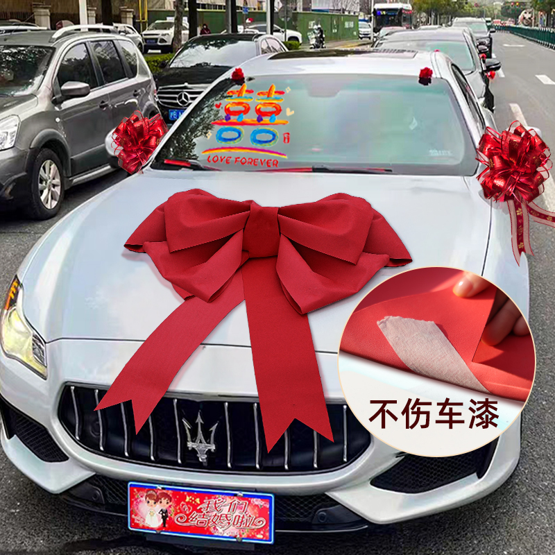 2025新款蝴蝶结主副婚车迎亲车队拉花丝带高级感装饰喜字贴全套
