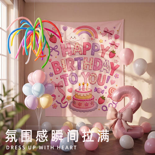 女孩生日气球雨背景墙布置
