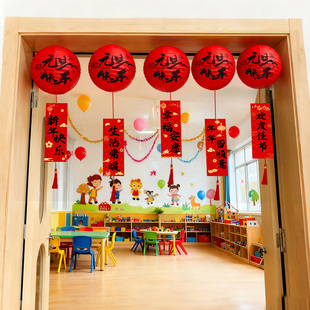 幼儿园元旦晚会活动灯笼挂饰氛围感装饰品教室内班级场景全套布置