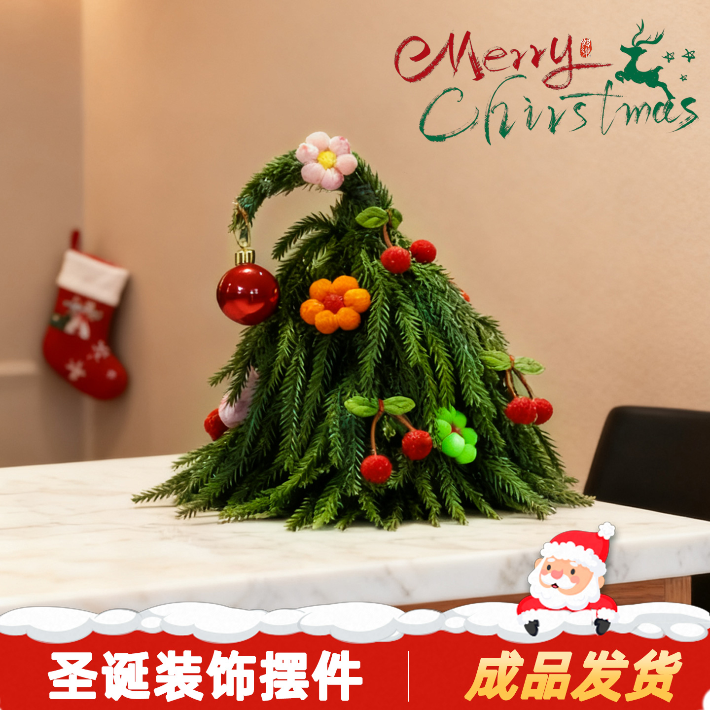 圣诞树桌面氛围摆件装饰