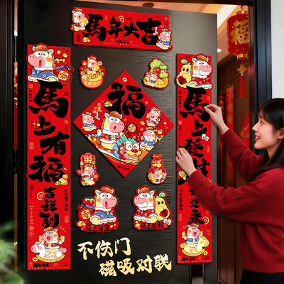 2026马年对联套装新年入户门春联