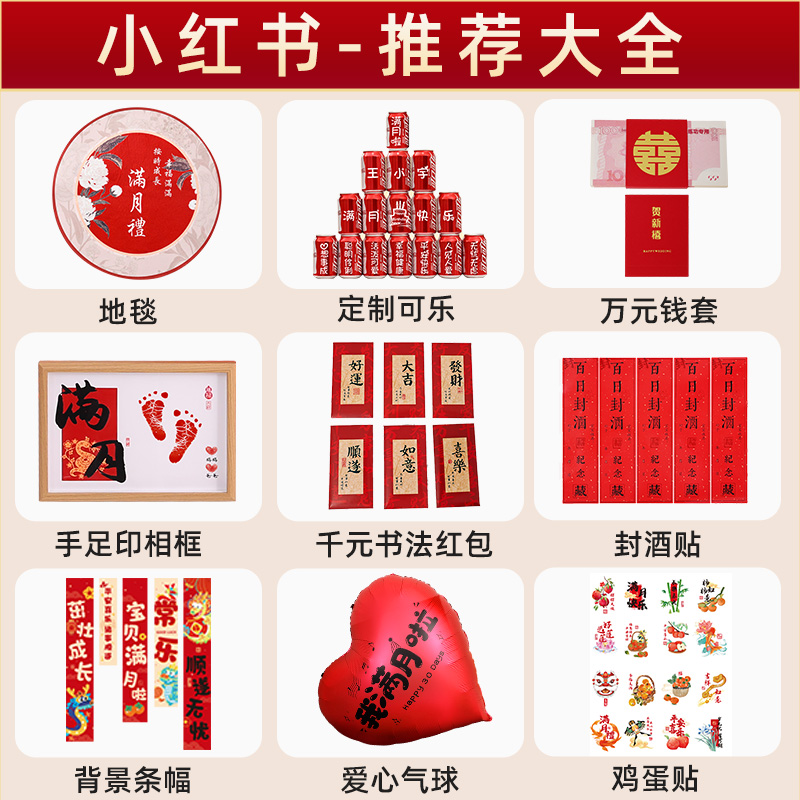 满月宝宝百天30天床上装饰用品