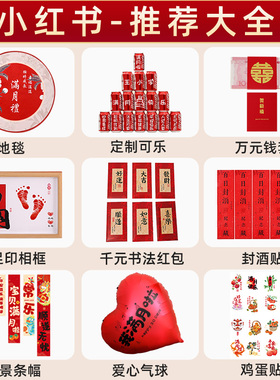 满月百天宝宝婴儿仪式感床上布置装饰用品30天爱心气球拍照道具