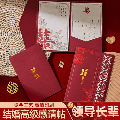 结婚小众高级感纸质请柬邀请函
