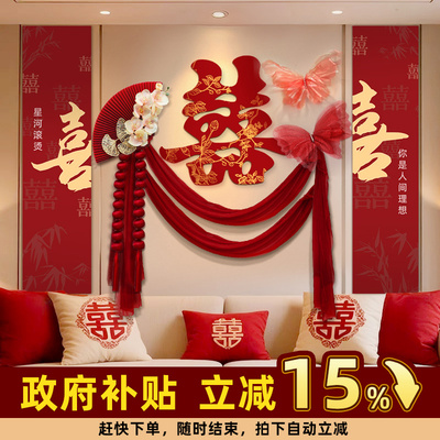 喜字KT板装饰婚房氛围感布置