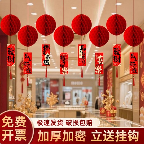 2026新年装饰蜂窝灯笼吊卡