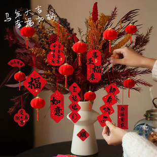 2026年马年装饰树上小灯笼挂件饰布置家里盆景绿植氛围迎新年春节