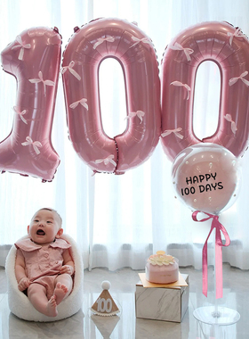 女宝宝100天满月百天百日宴装饰拍照道具场景布置婴儿30数字气球