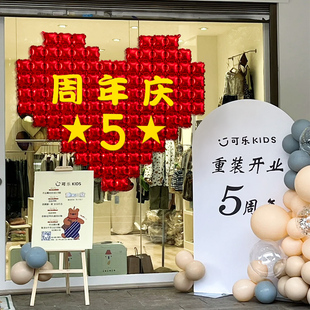 店里周年庆场景布置前台气球摆件装饰品会场高级氛围感美容院开业