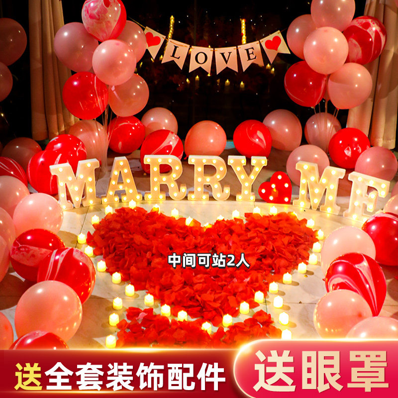 求婚室内布置表白浪漫气球套餐网红仪式感告白创意用场景房间装饰