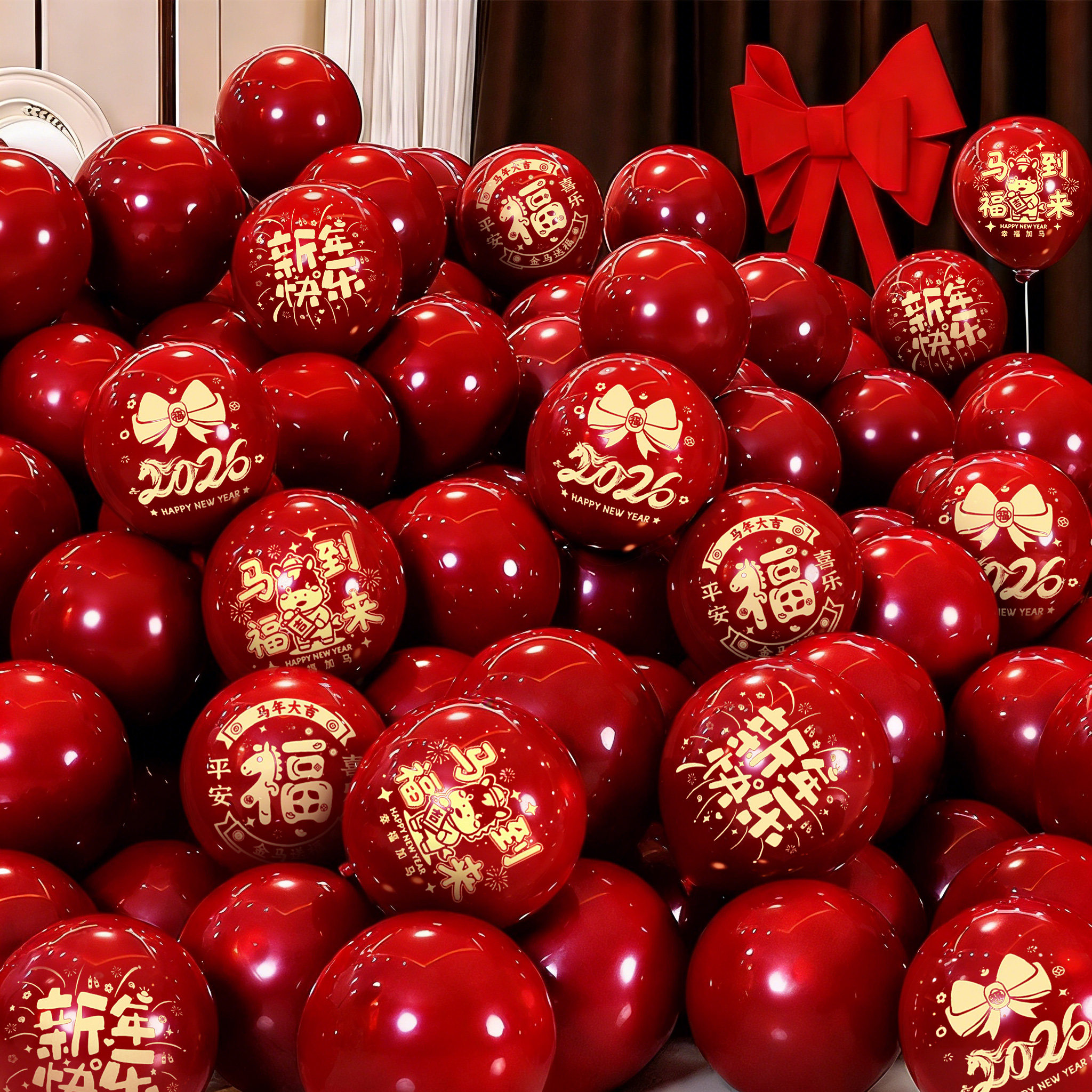 2026迎新年款春节气球装饰家庭氛围感场景布置全套装饰用品批发,节庆用品/礼品,气球,淘宝优惠券,粉丝福利购,淘宝优惠卷