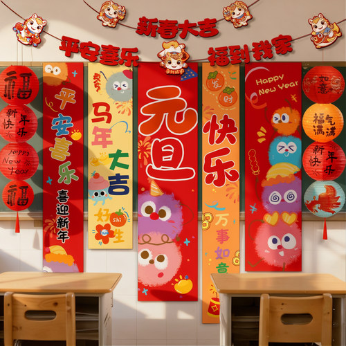 2026马年春节灯笼挂饰幼儿园
